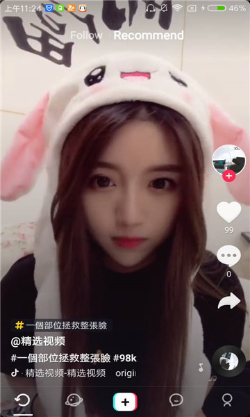 抖音国际版tiktok2025解锁版下载