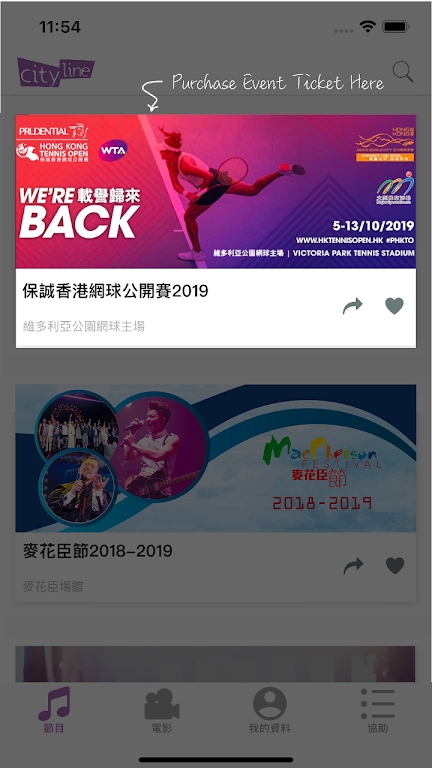 cityline app安卓版最新版2025