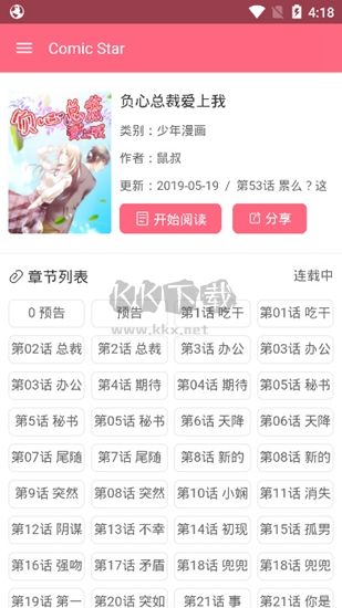 JMComic2安装包1.8.0
