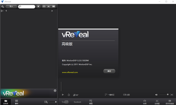 Vreveall(��Ƶ�޸�����)���İ�