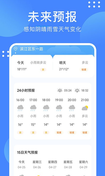 阴晴天气盒