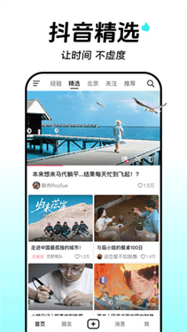 抖音手表版
