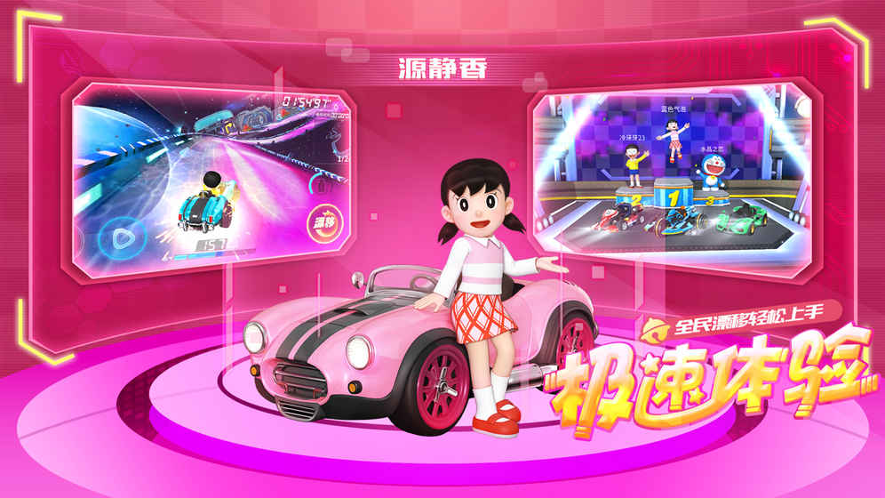 哆啦a梦世界DoraemonX汉化版