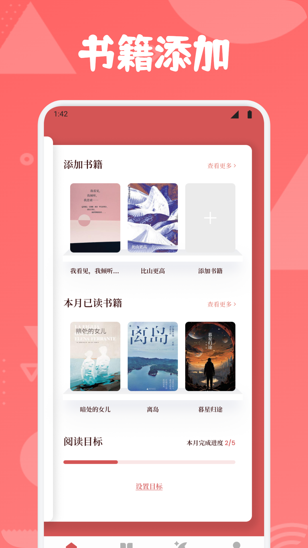 免费小说阅读星