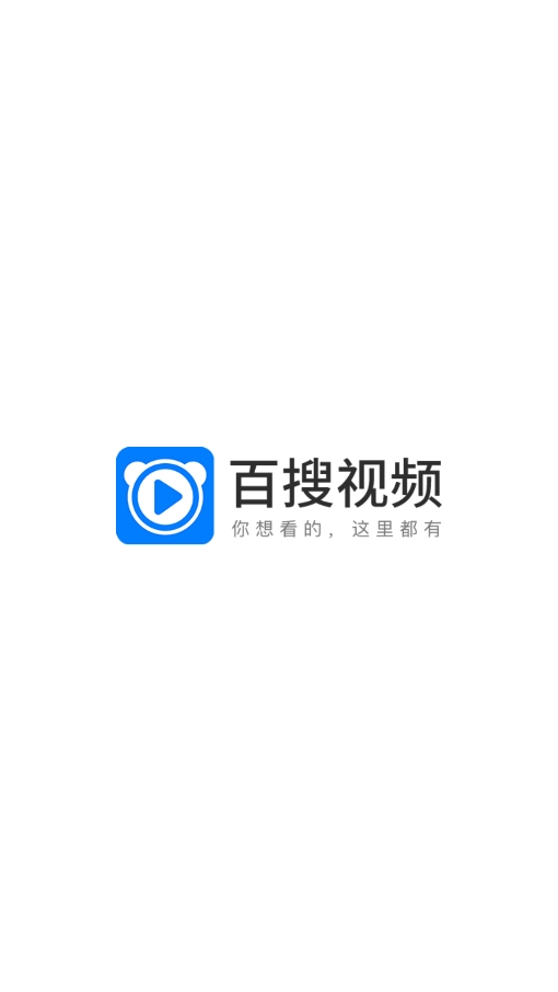 百搜视频最新版