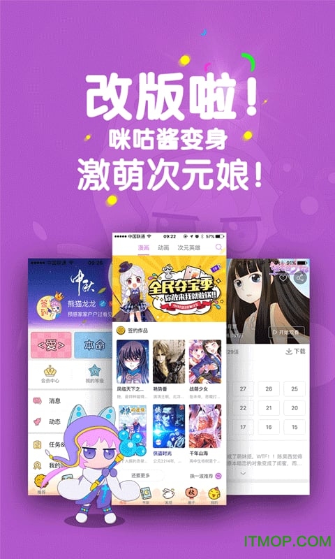 咪咕动漫