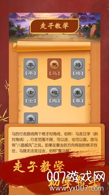 象棋单机版大师