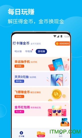 全民喝水