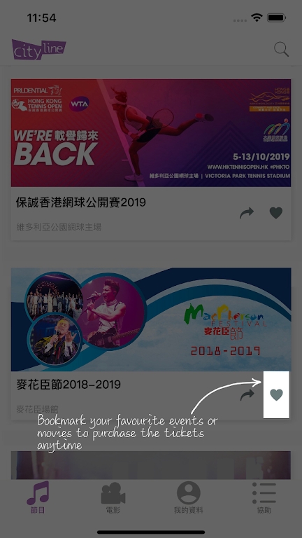 cityline app安卓版最新版2025
