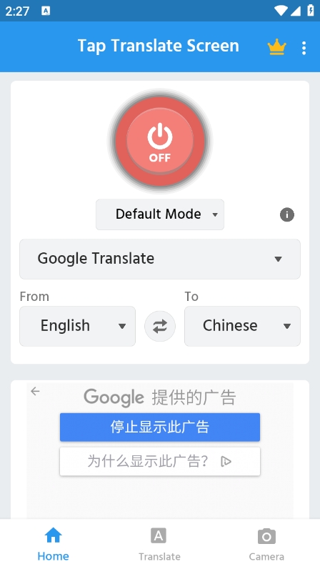 Tap Translate Screen������app���°�����
