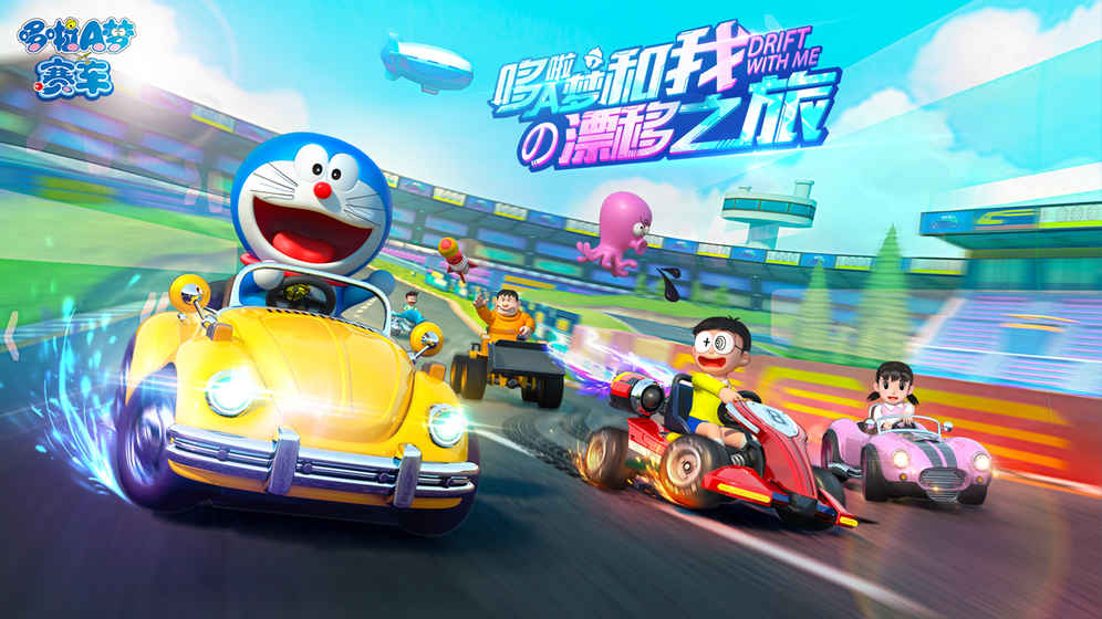 哆啦a梦世界DoraemonX汉化版