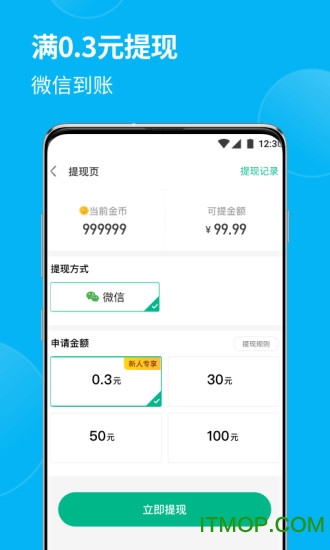 全民喝水