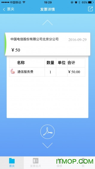票友记