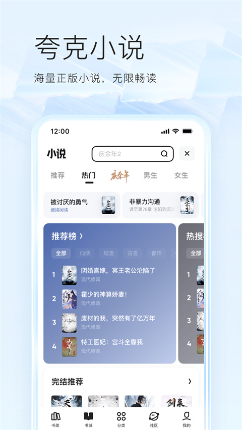 夸克浏览器海外版最新2026免费版