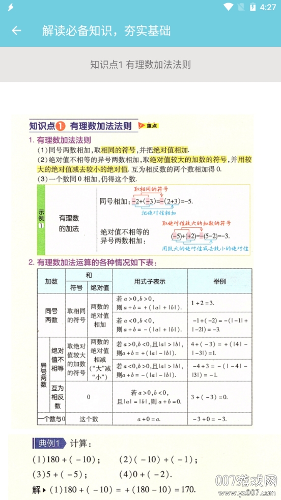 ���꼶��ѧ��