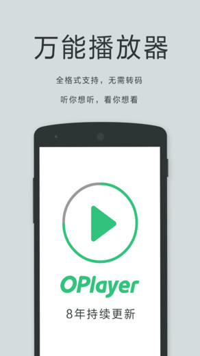 oplayer lite���ܲ�����