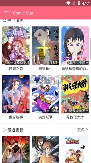 JMComic2安装包1.8.0