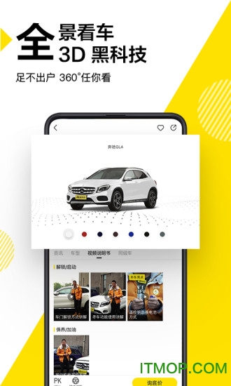 懂车帝