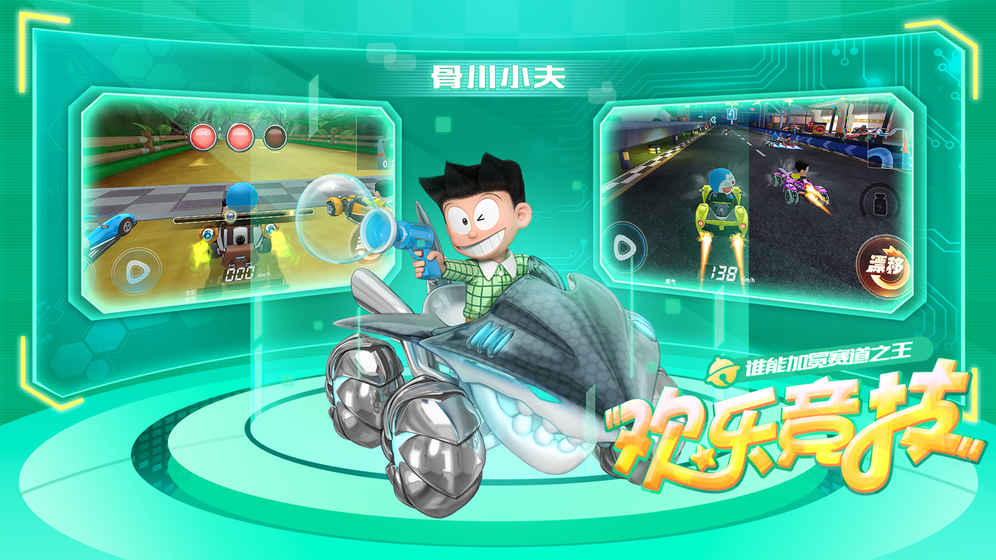 哆啦a梦世界DoraemonX汉化版