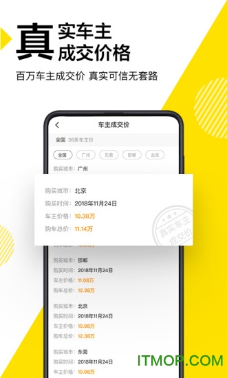 懂车帝
