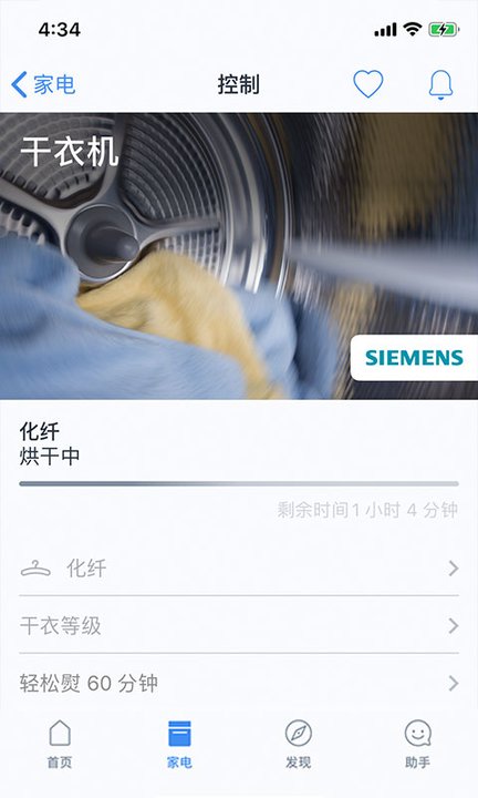 西门子洗衣机手机软件(晶御智能Home Connect)