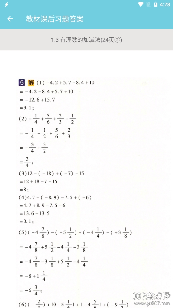 ���꼶��ѧ��