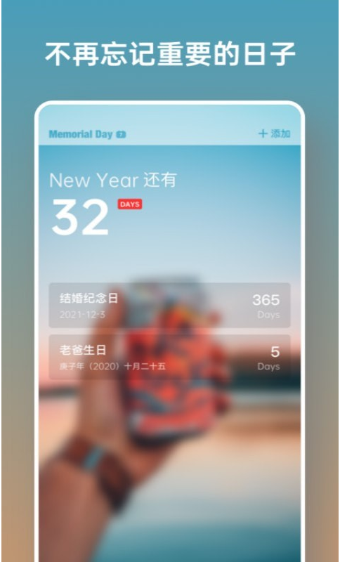日历假期