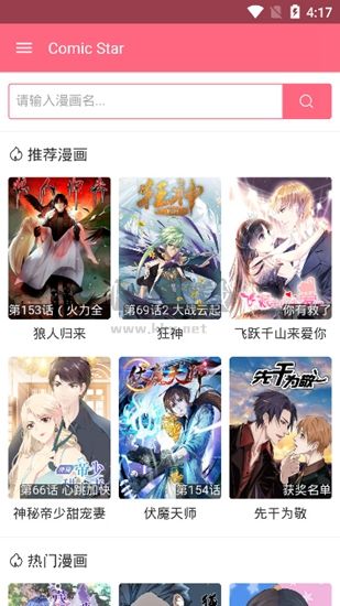 JMComic2安装包1.8.0