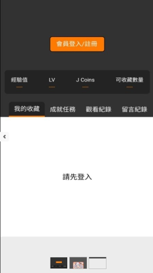 JM天堂安装包1.7.92026手机版