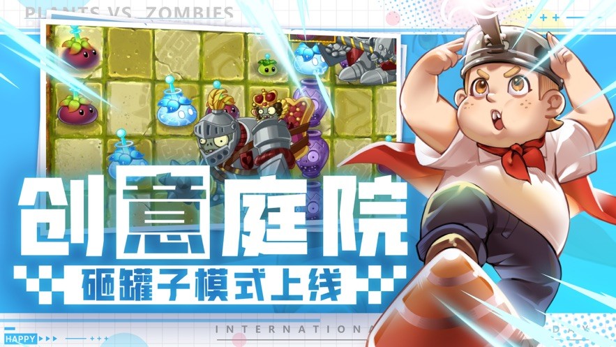 ֲ���ս��ʬ2ȫ5��ֲ��������ʯ