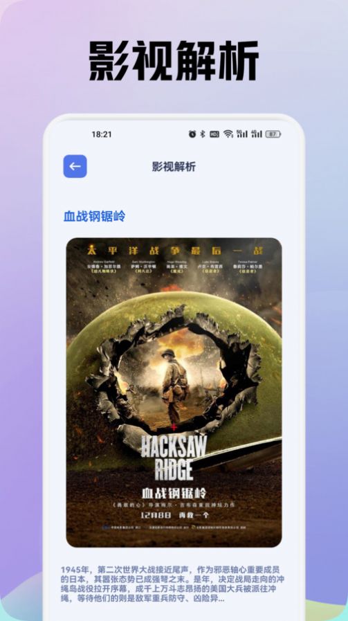 追剧豆影视投屏