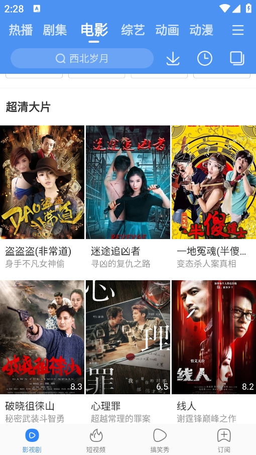 百搜视频最新版