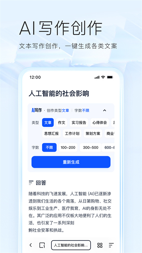 夸克浏览器海外版最新2026免费版