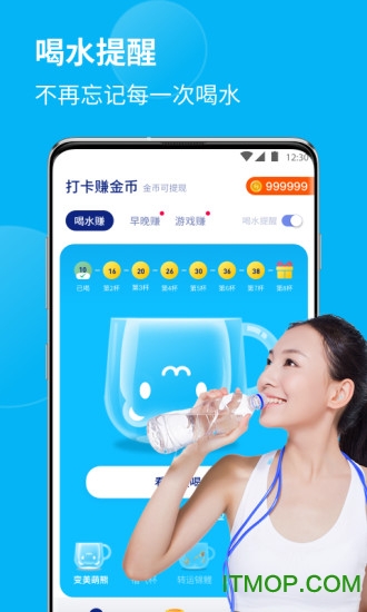全民喝水