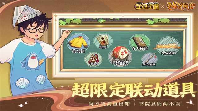 全民学霸破解版内购免费版最新2026手机版