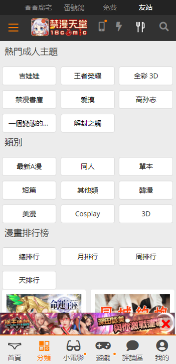 jmcomic1.8.0最新版官方版免费下载
