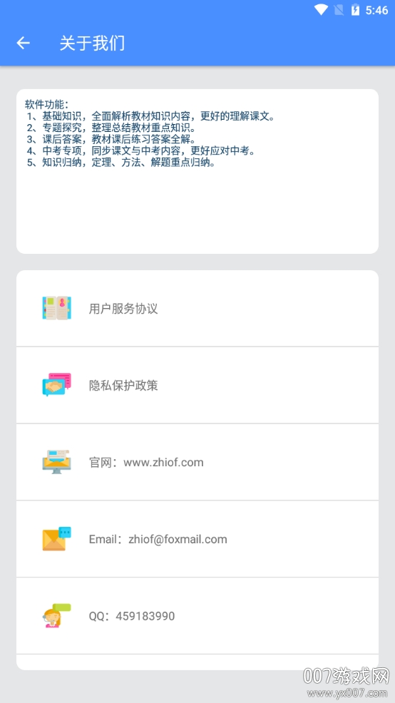 ���꼶��ѧ��