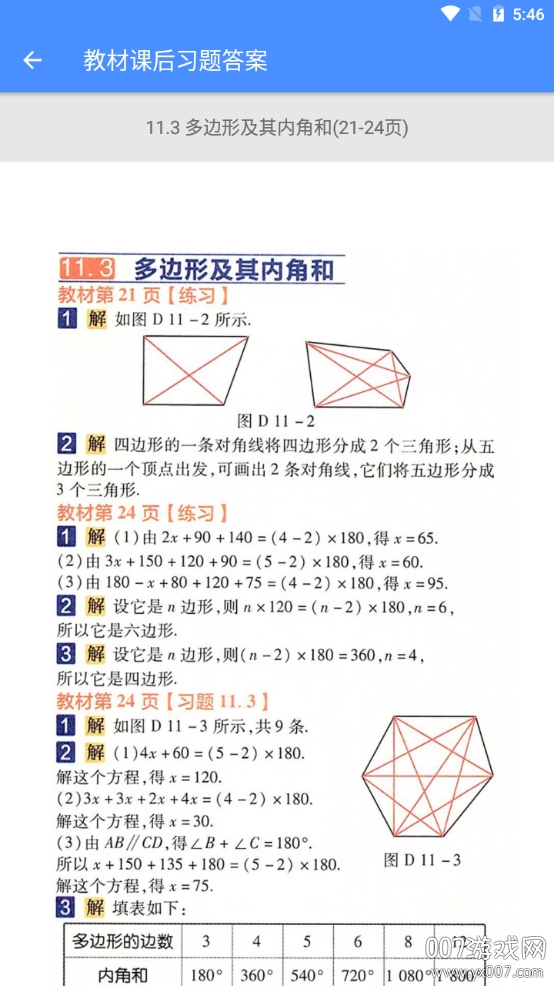 ���꼶��ѧ��