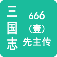 ����־666��Ҽ��������