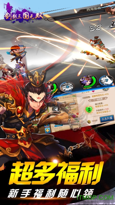 三国群英传1全君主开三大美女版