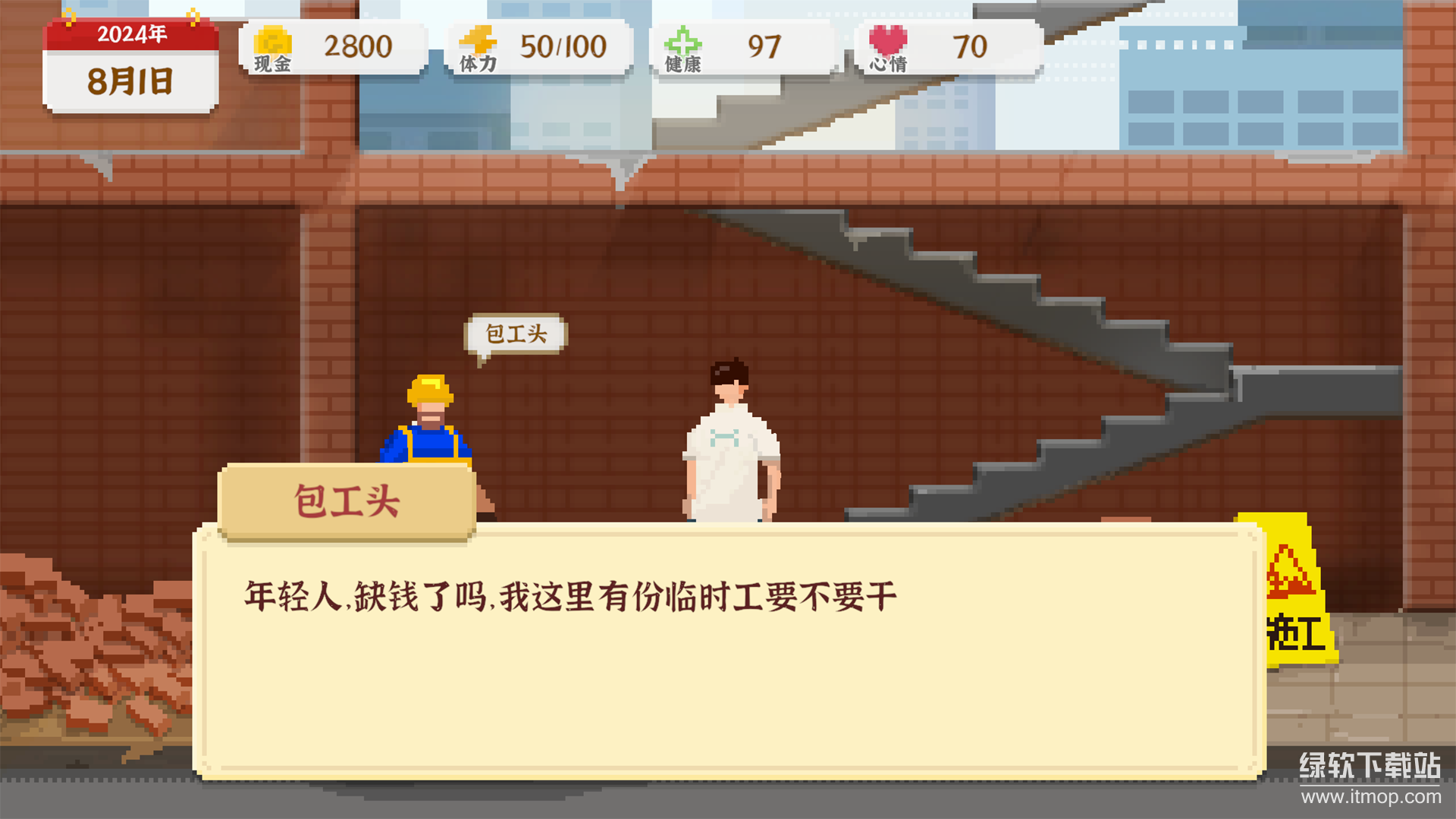 我独自生活破解版内置菜单
