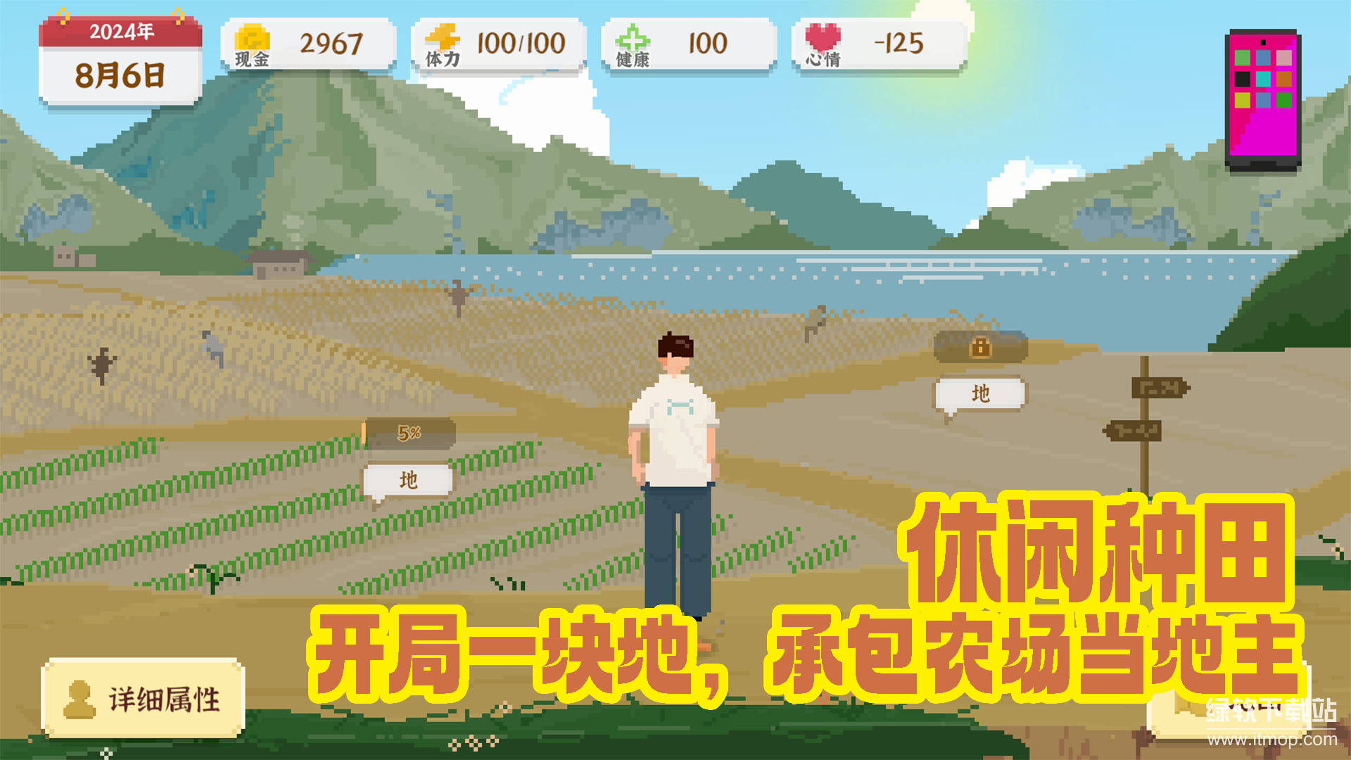 我独自生活破解版内置菜单