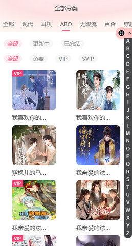 腐竹FM官方免费app