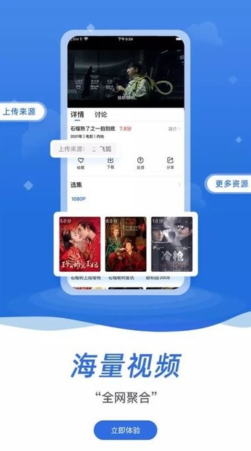 飞快影视