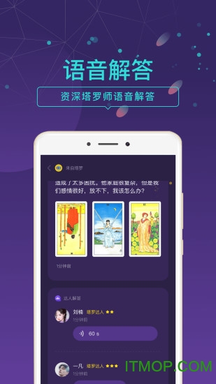 问问
