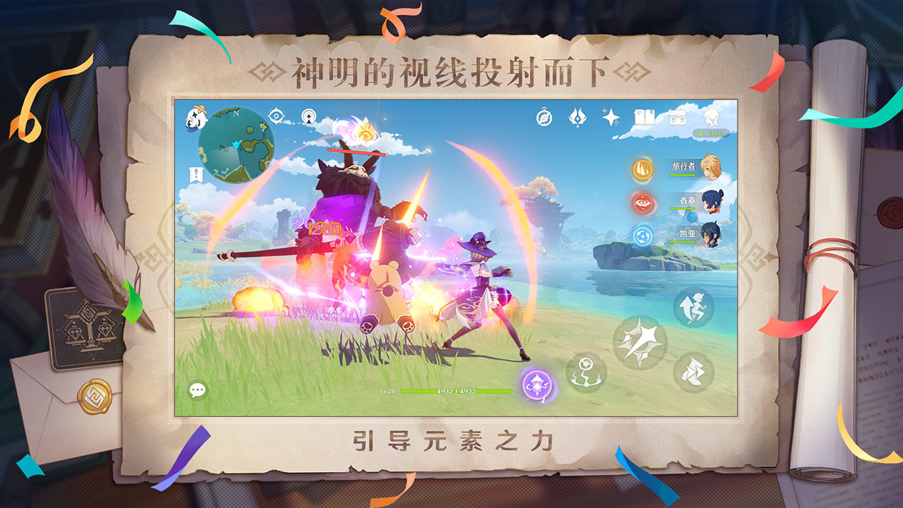 原神雷神触摸器