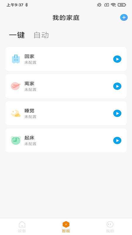 欧瑞智控