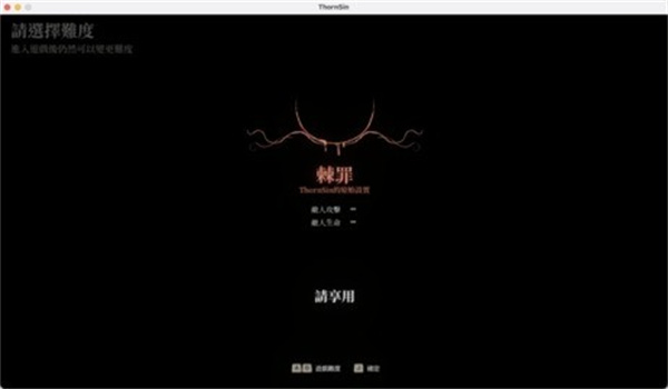 棘罪修女汉化安卓官网版