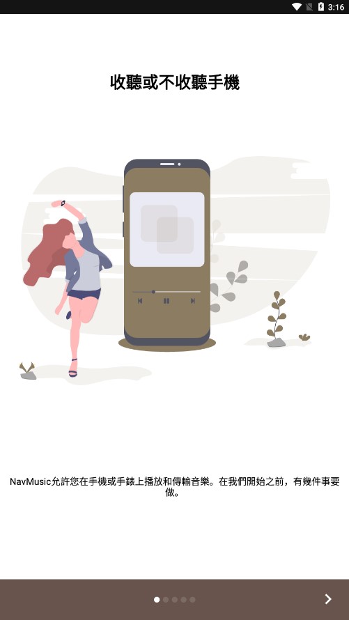 NavMusic����app