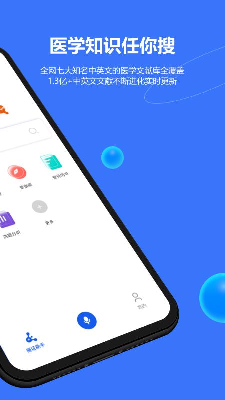 EviMed app�ٷ���